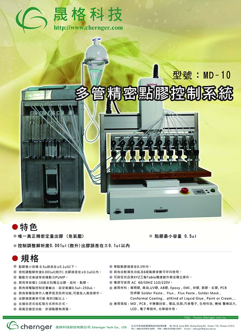 Mutiple Dispensing Control System