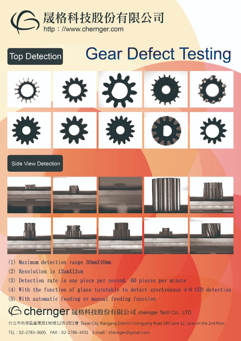 Gear Defect Inspection